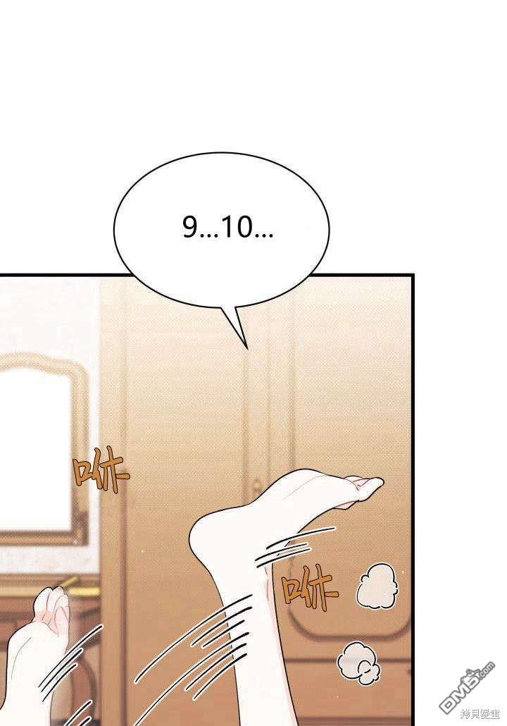 我不想當鵲橋 - 第9話(1/3) - 1