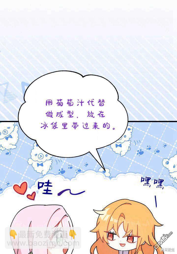 我不想當鵲橋 - 第9話(3/3) - 1