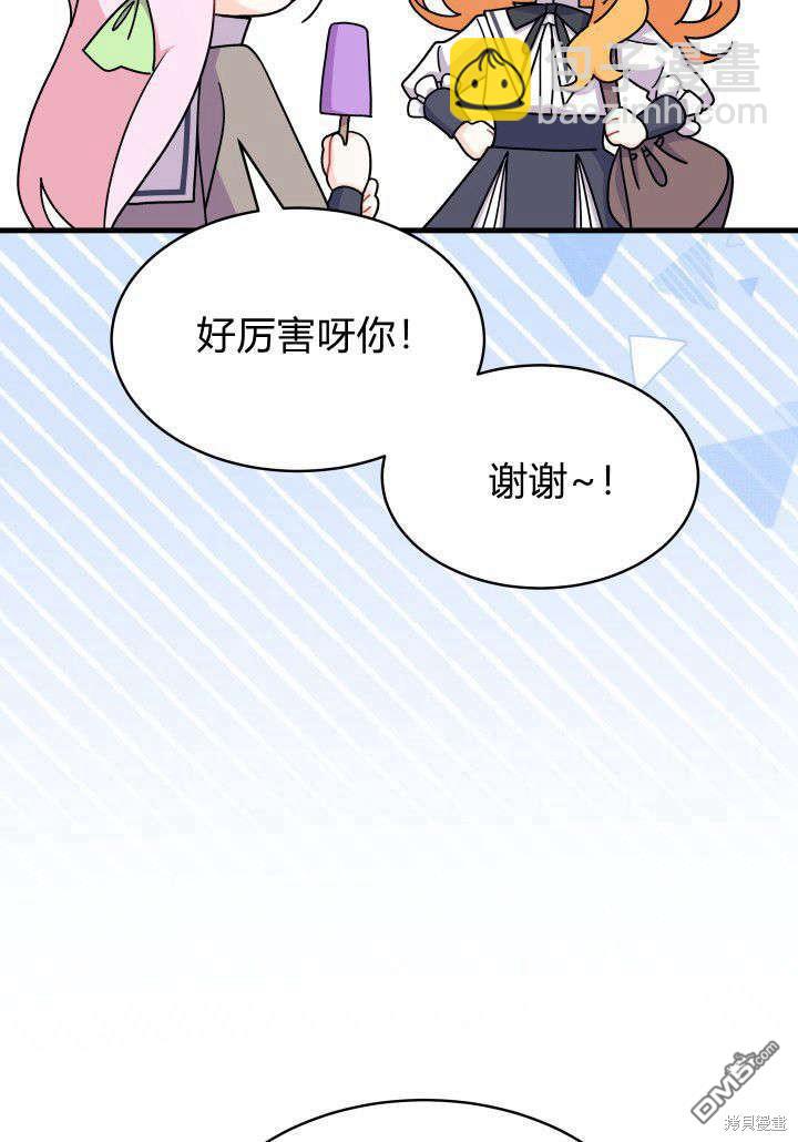 我不想當鵲橋 - 第9話(3/3) - 2