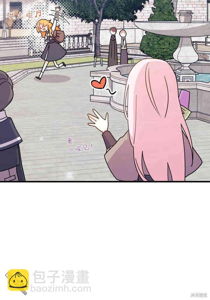 我不想當鵲橋 - 第9話(3/3) - 1