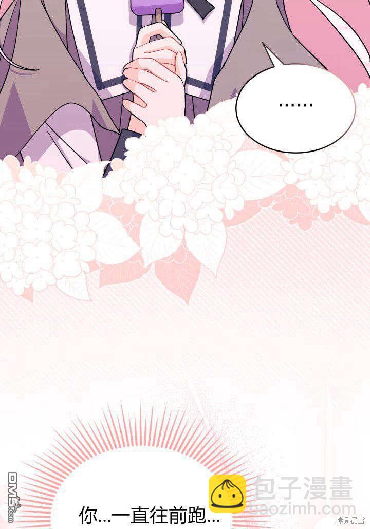 我不想當鵲橋 - 第9話(3/3) - 4