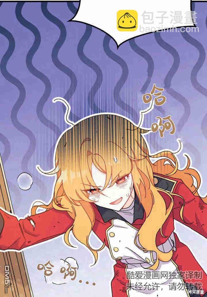 我不想當鵲橋 - 第9話(1/3) - 3