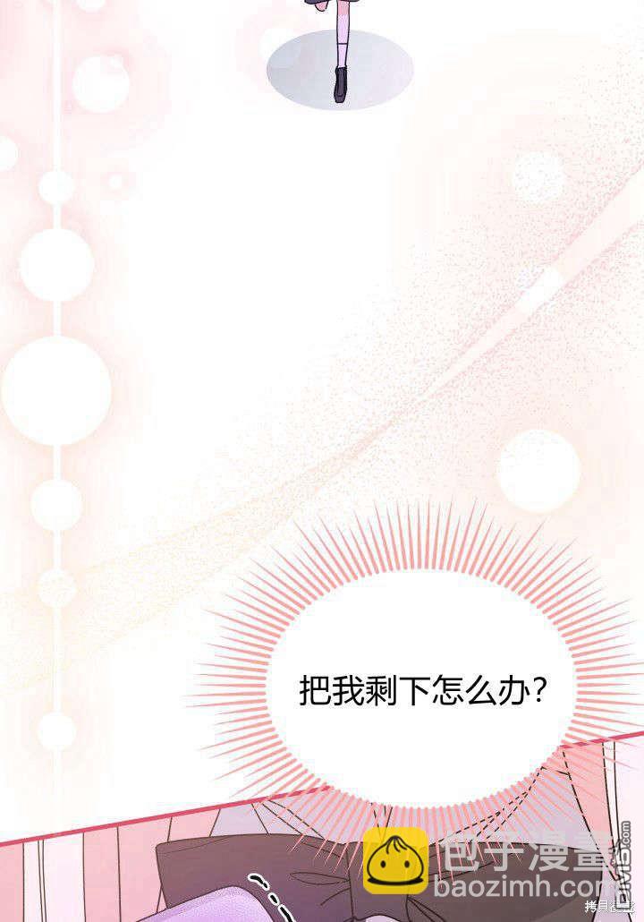 我不想當鵲橋 - 第9話(3/3) - 3