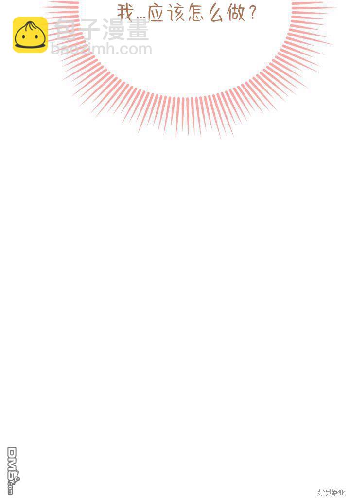 我不想當鵲橋 - 第9話(3/3) - 3