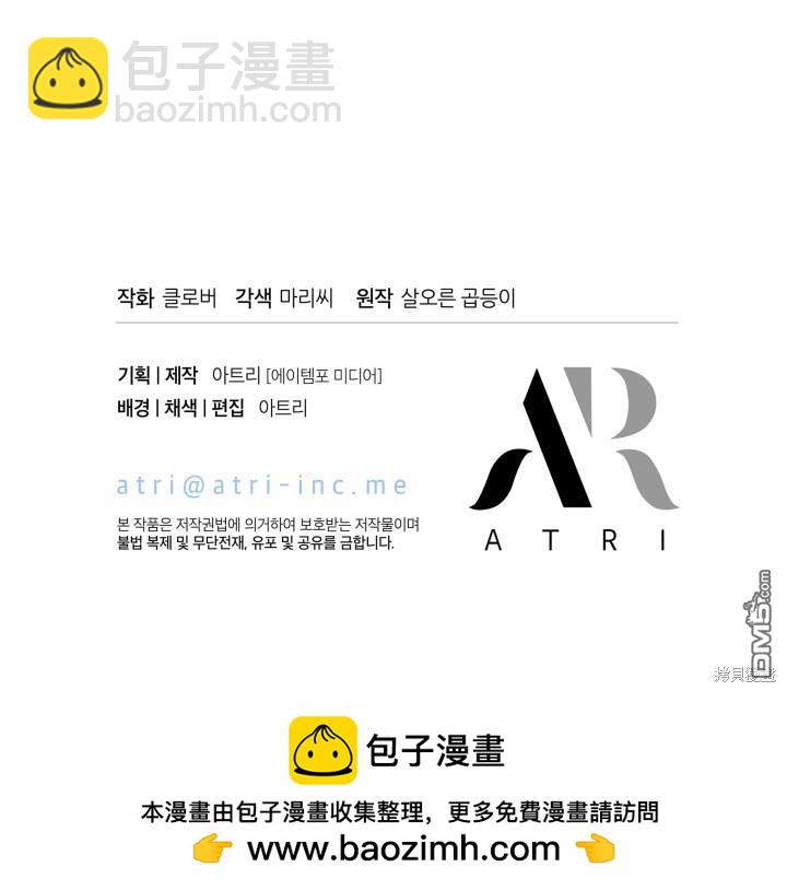 我不想當鵲橋 - 第9話(3/3) - 4