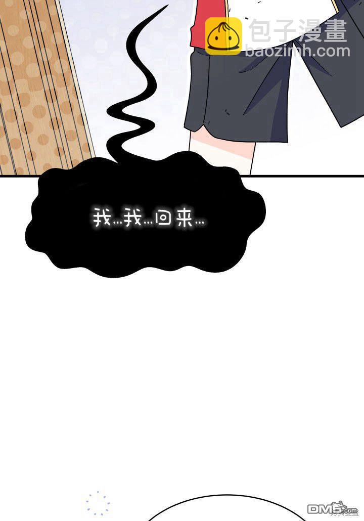 我不想當鵲橋 - 第9話(1/3) - 4