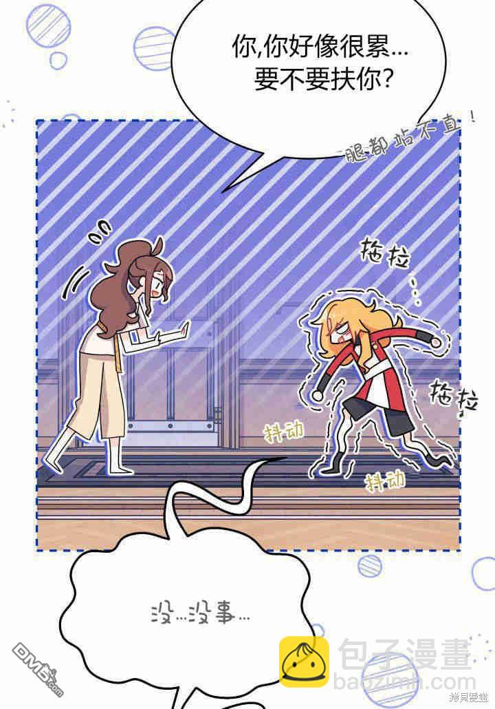 我不想當鵲橋 - 第9話(1/3) - 5