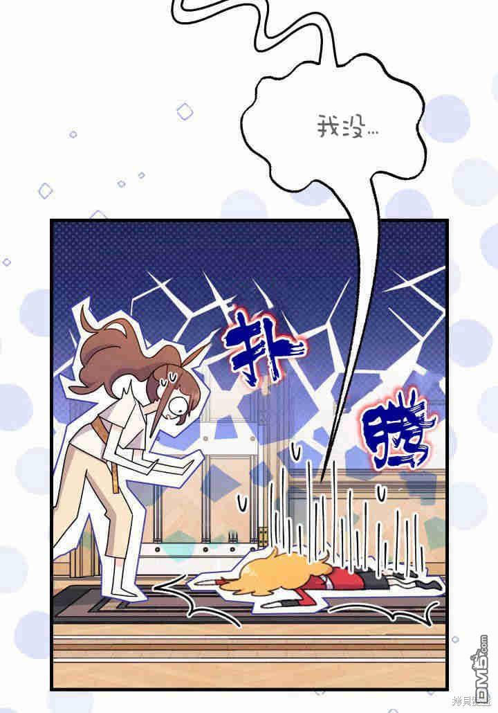 我不想當鵲橋 - 第9話(1/3) - 6