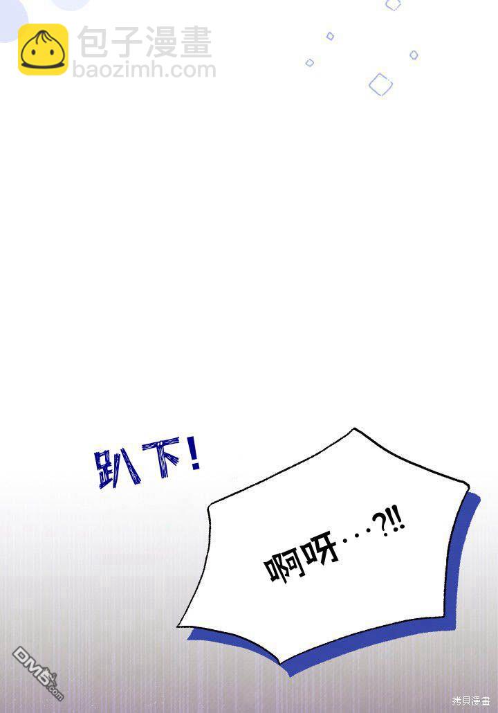 我不想當鵲橋 - 第9話(1/3) - 7