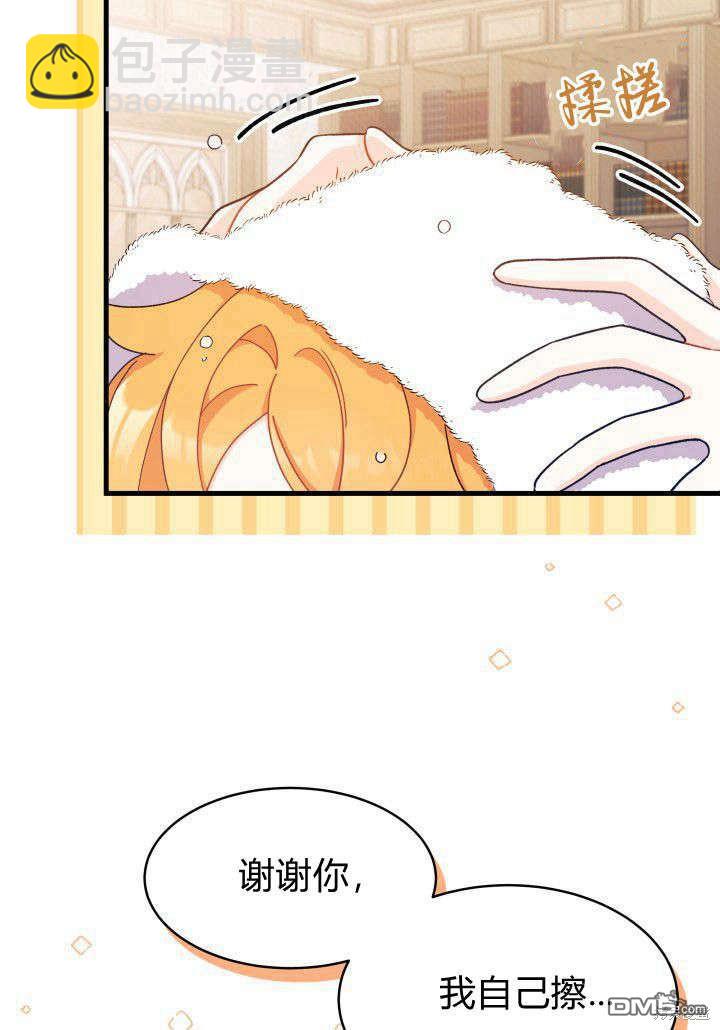 我不想當鵲橋 - 第9話(1/3) - 3