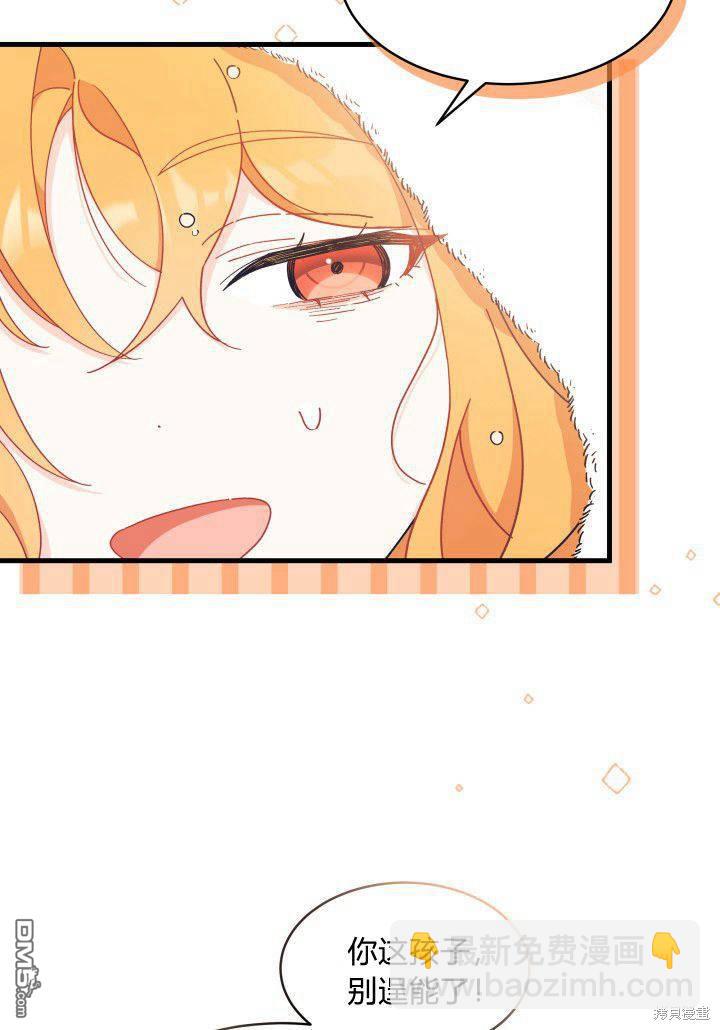 我不想當鵲橋 - 第9話(1/3) - 4