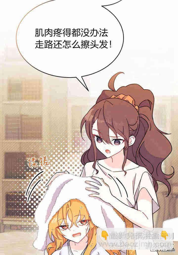 我不想當鵲橋 - 第9話(1/3) - 5