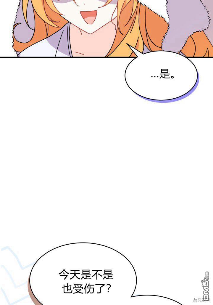 我不想當鵲橋 - 第9話(1/3) - 8