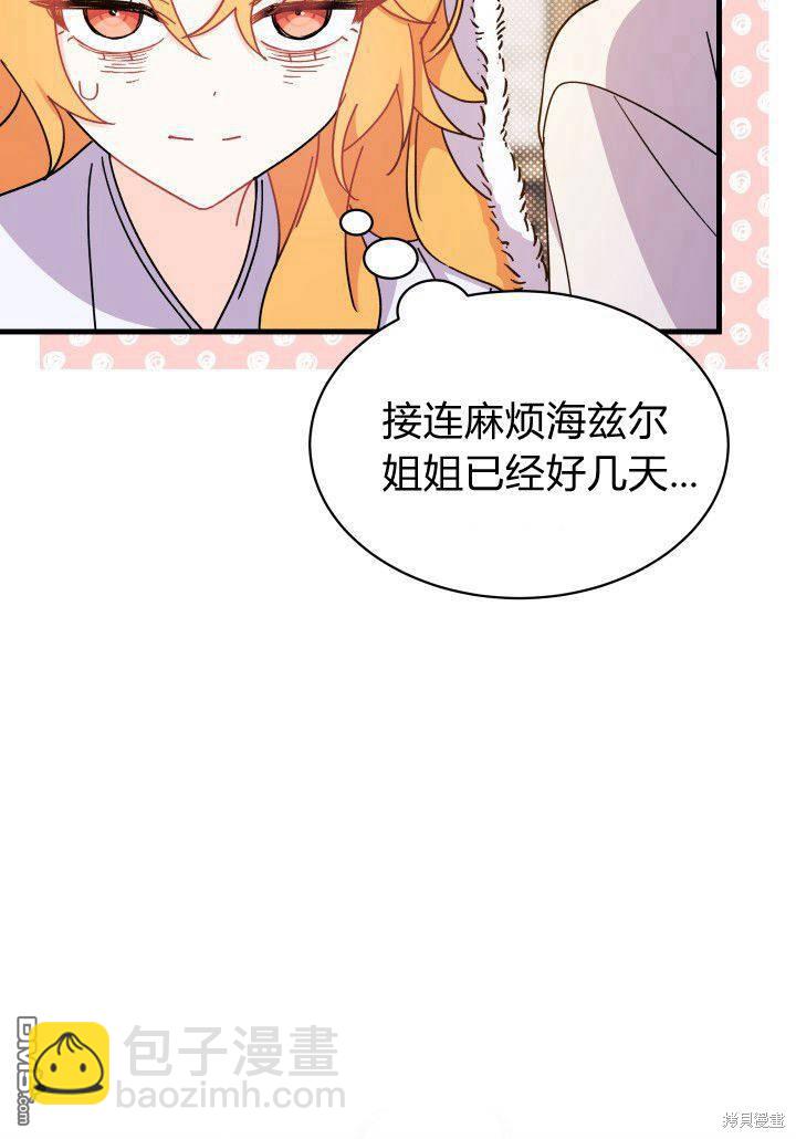 我不想當鵲橋 - 第9話(1/3) - 3