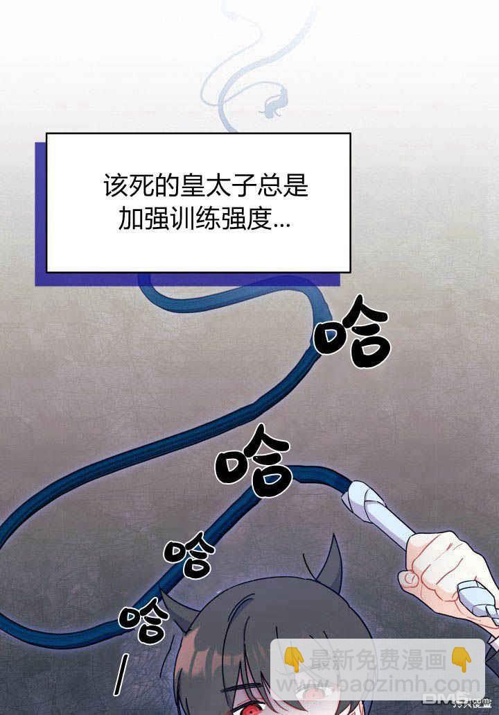 我不想當鵲橋 - 第9話(1/3) - 4