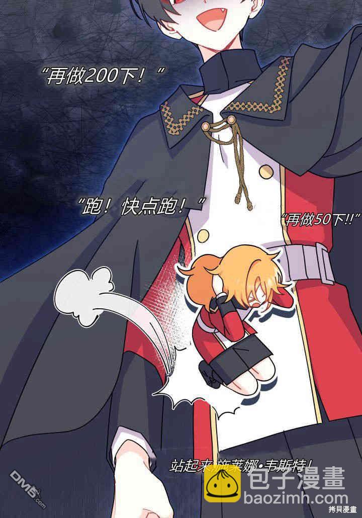 我不想當鵲橋 - 第9話(1/3) - 5