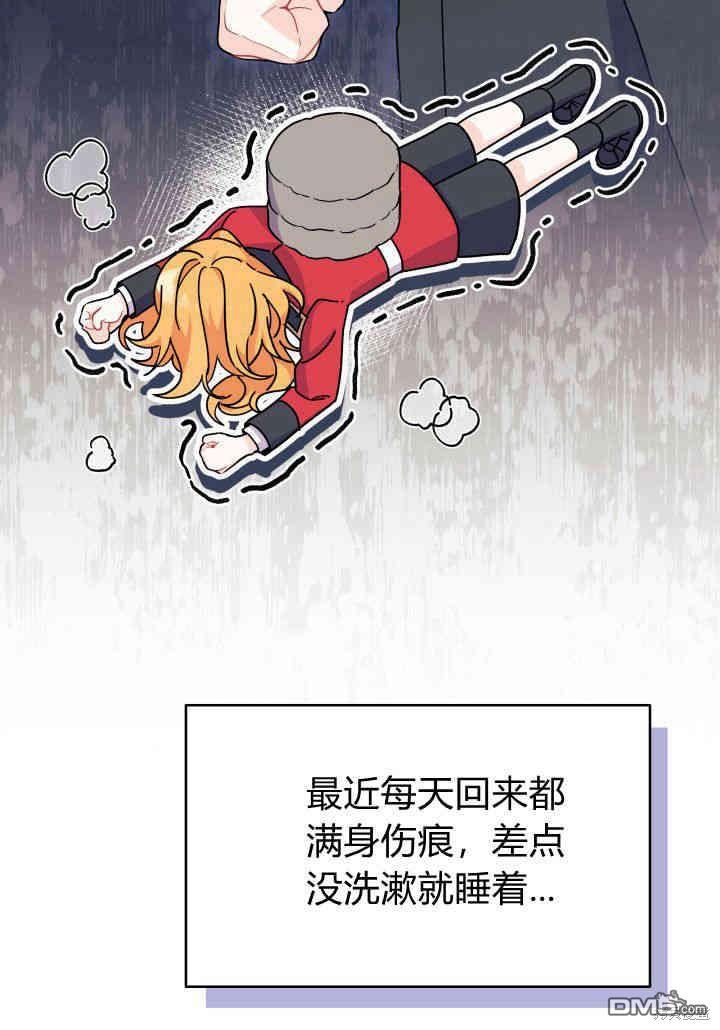 我不想當鵲橋 - 第9話(1/3) - 6