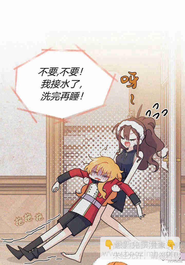 我不想當鵲橋 - 第9話(1/3) - 7