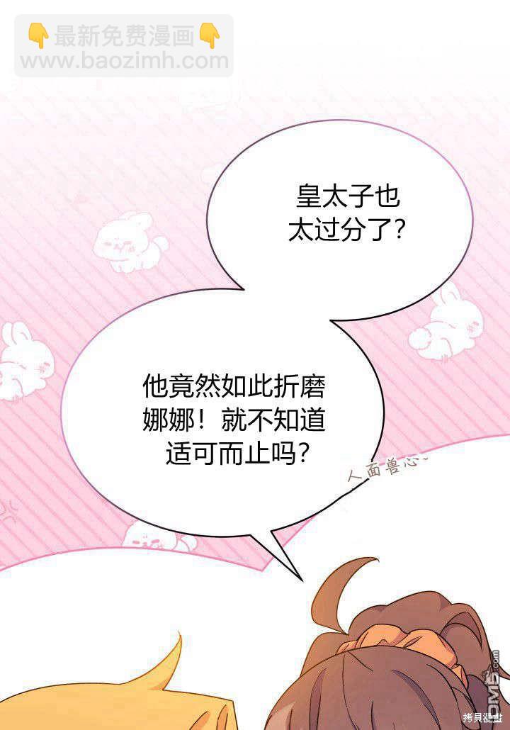 我不想當鵲橋 - 第9話(1/3) - 1