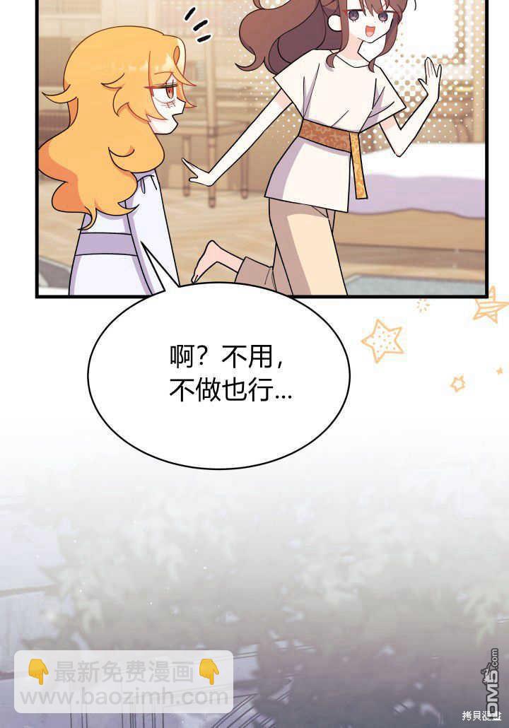 我不想當鵲橋 - 第9話(1/3) - 4