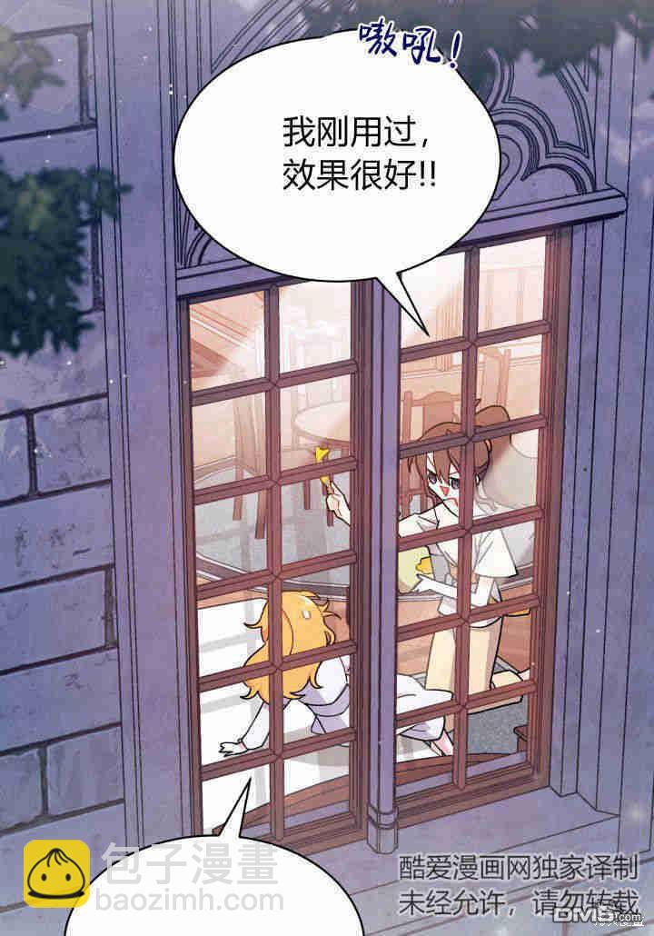 我不想當鵲橋 - 第9話(1/3) - 5