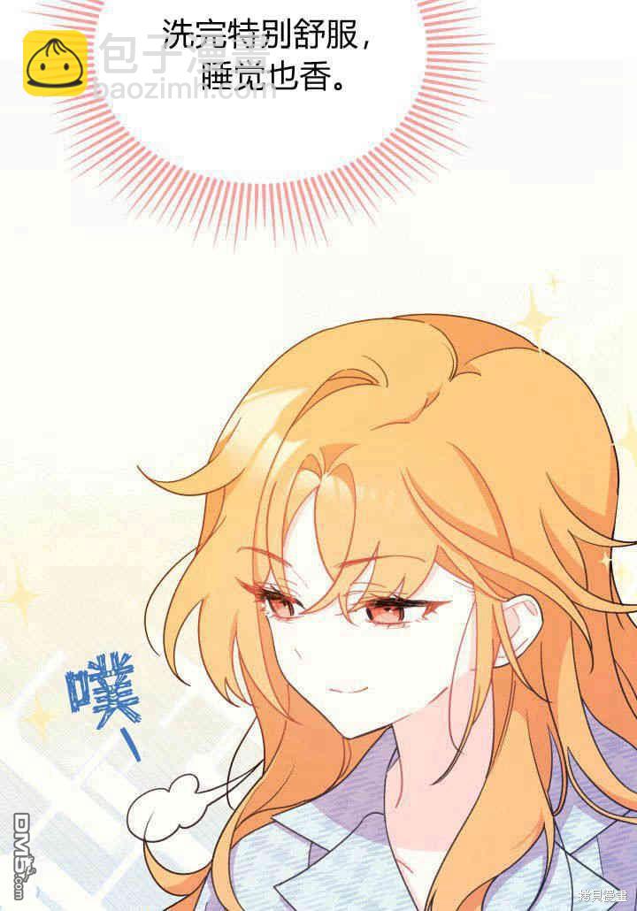 我不想當鵲橋 - 第9話(1/3) - 3