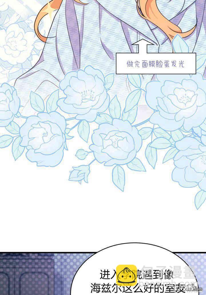 我不想當鵲橋 - 第9話(1/3) - 4