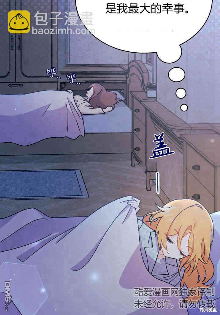 我不想當鵲橋 - 第9話(1/3) - 5