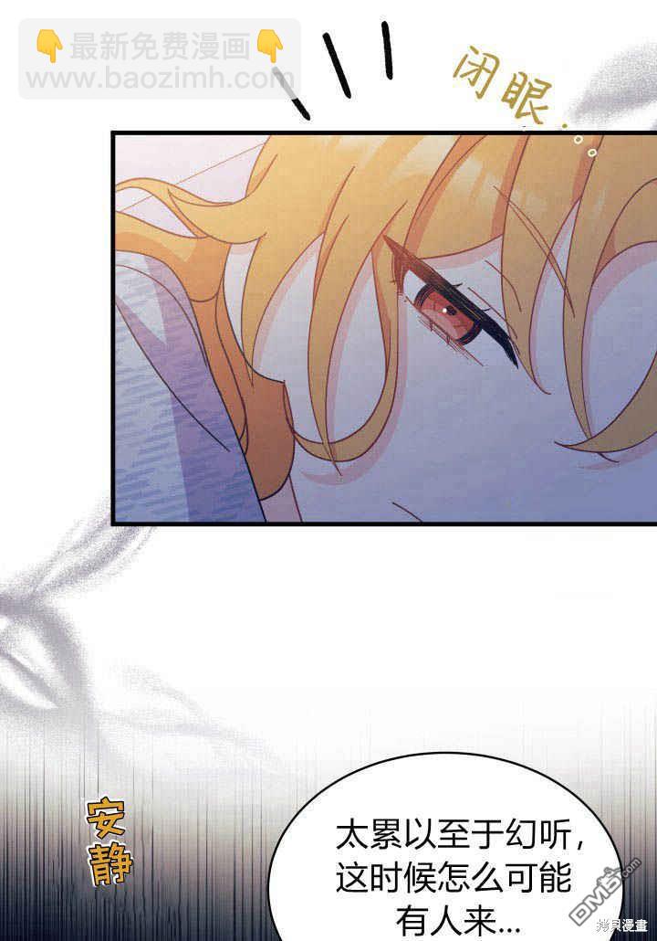 我不想當鵲橋 - 第9話(1/3) - 7