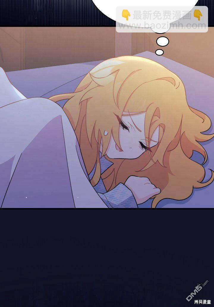 我不想當鵲橋 - 第9話(1/3) - 8