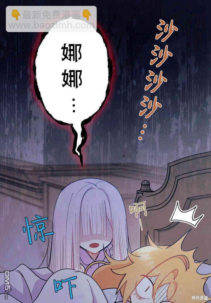 我不想當鵲橋 - 第9話(1/3) - 1