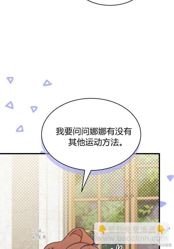 我不想當鵲橋 - 第9話(1/3) - 5