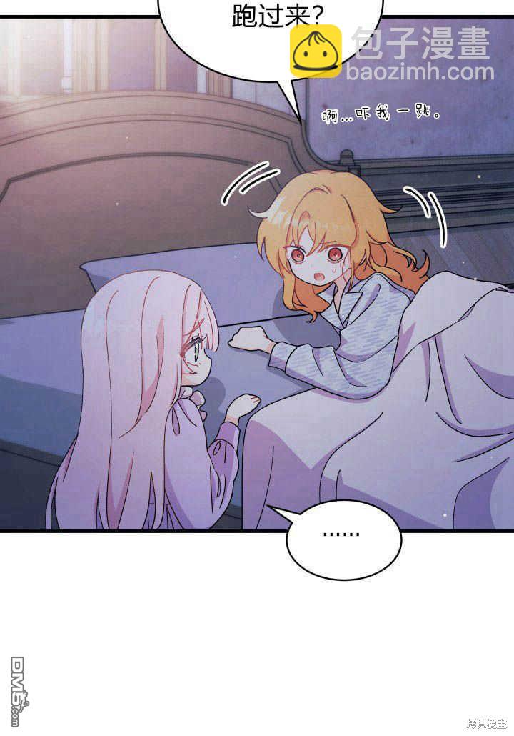 我不想當鵲橋 - 第9話(2/3) - 5