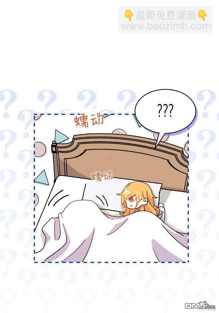 我不想當鵲橋 - 第9話(2/3) - 6