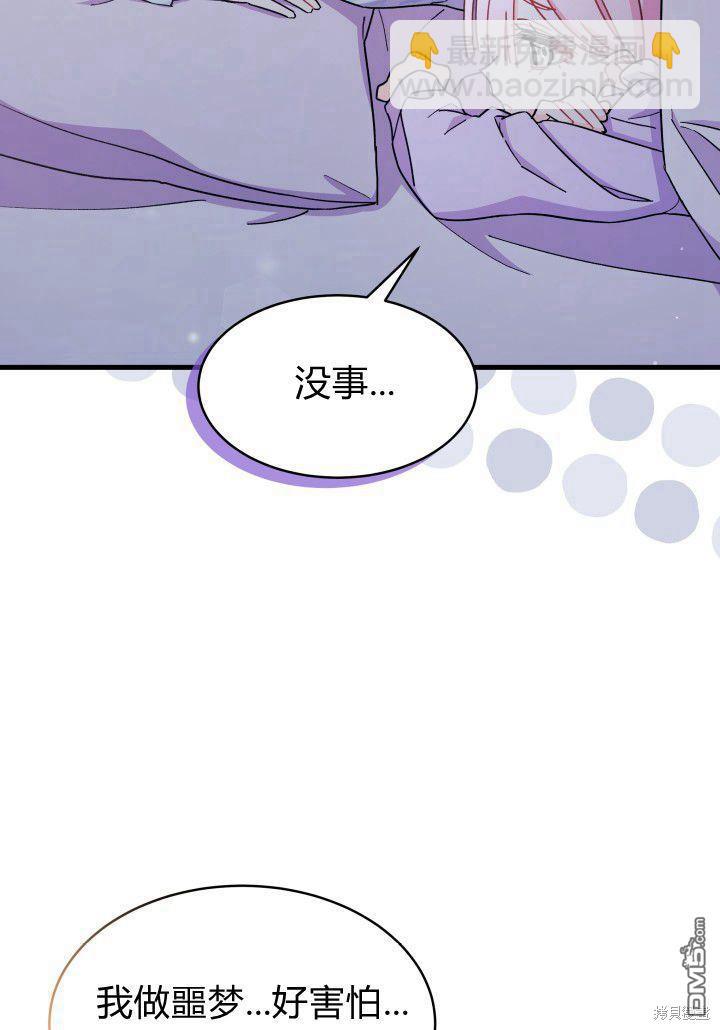 我不想當鵲橋 - 第9話(2/3) - 8