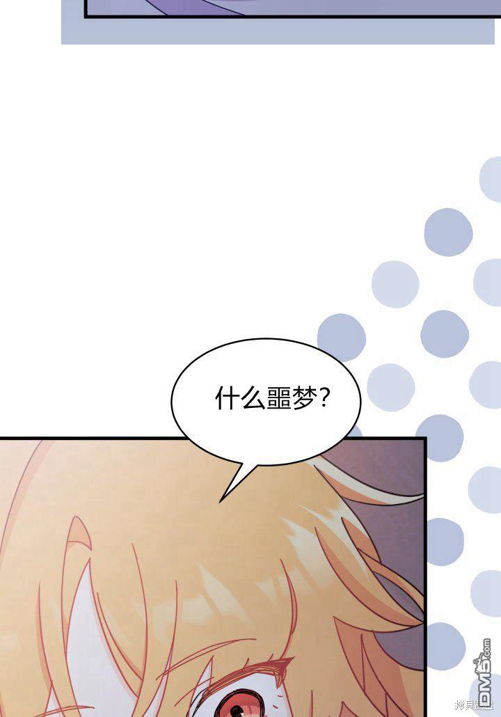 我不想當鵲橋 - 第9話(2/3) - 2