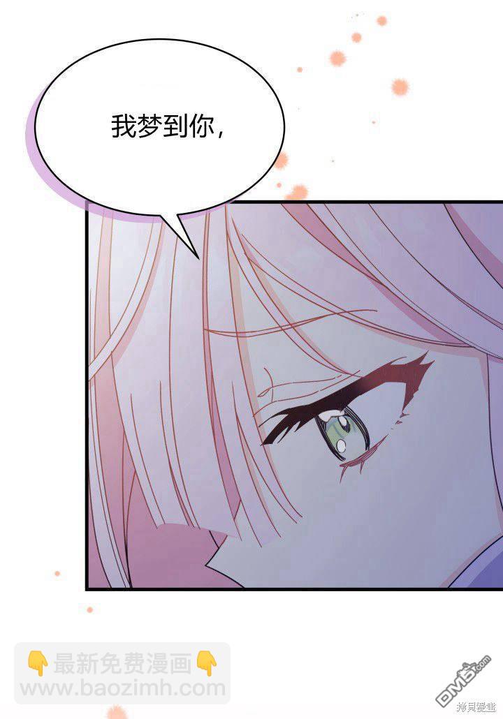 我不想當鵲橋 - 第9話(2/3) - 4