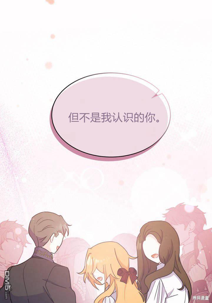 我不想當鵲橋 - 第9話(2/3) - 5