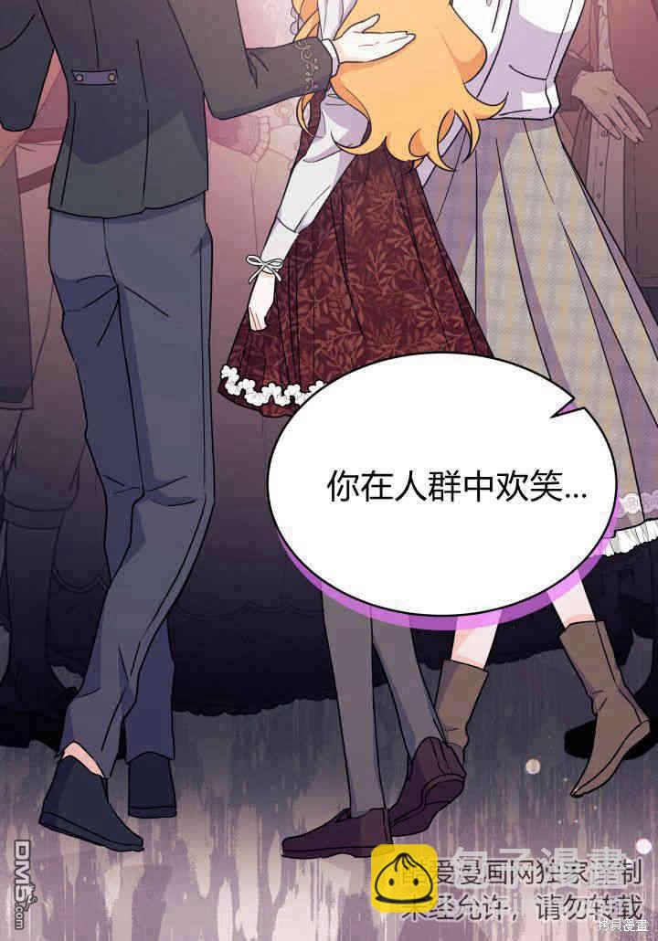 我不想當鵲橋 - 第9話(2/3) - 6