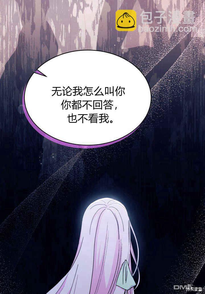 我不想當鵲橋 - 第9話(2/3) - 7