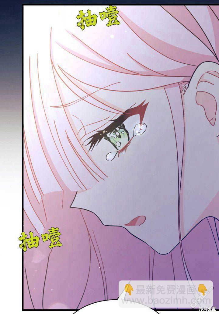 我不想當鵲橋 - 第9話(2/3) - 1