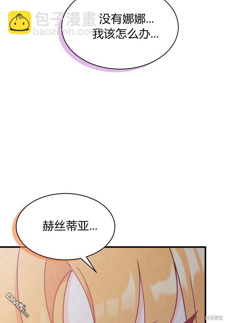 我不想當鵲橋 - 第9話(2/3) - 2