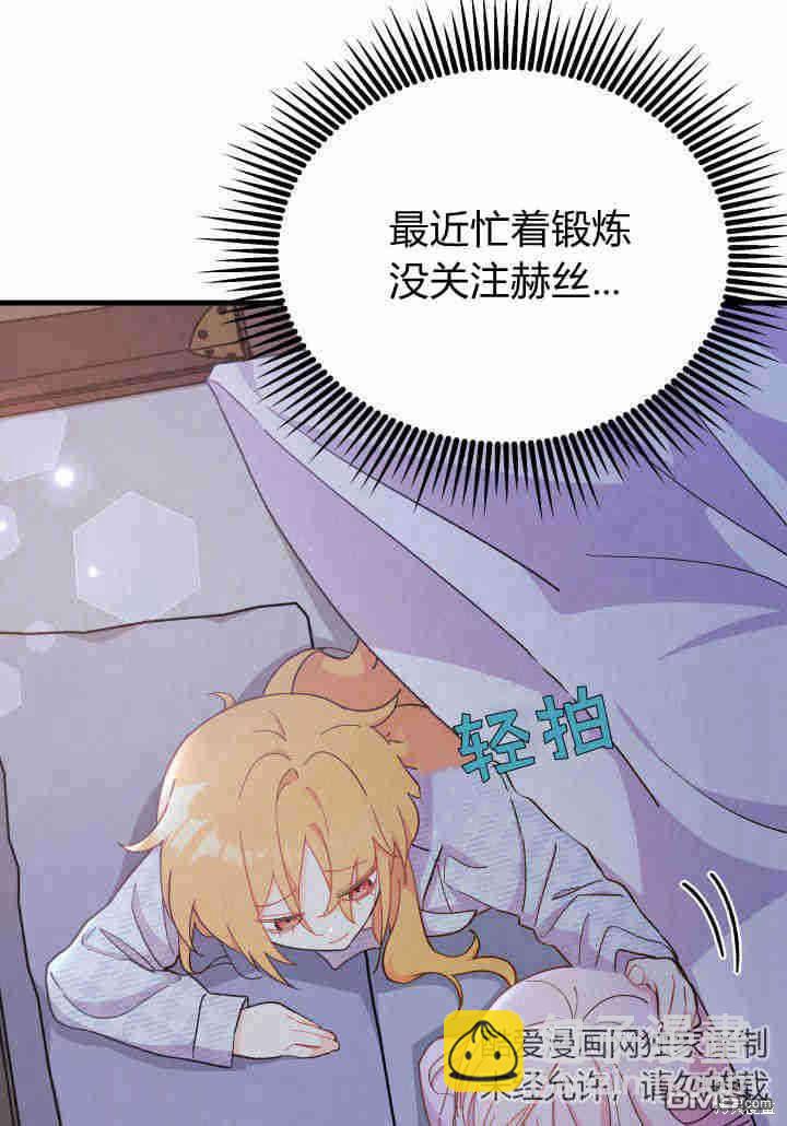 我不想當鵲橋 - 第9話(2/3) - 4