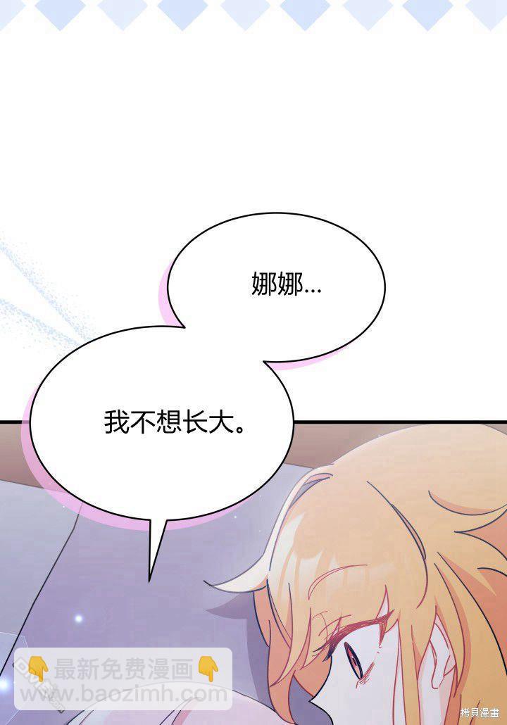 我不想當鵲橋 - 第9話(2/3) - 7