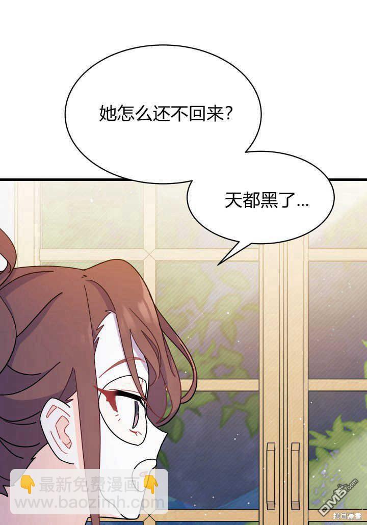 我不想當鵲橋 - 第9話(1/3) - 7