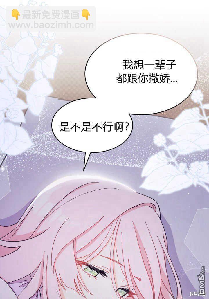 我不想當鵲橋 - 第9話(2/3) - 1