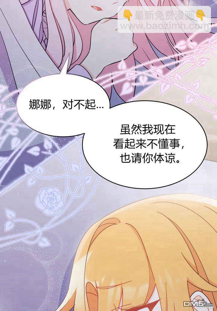 我不想當鵲橋 - 第9話(2/3) - 2