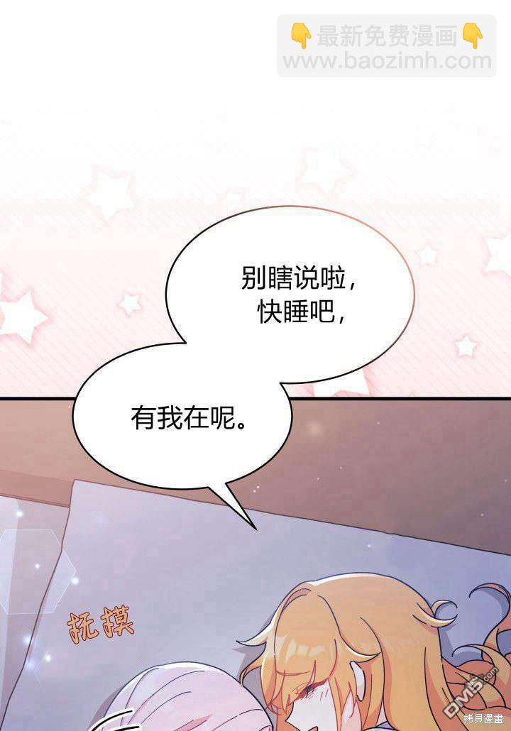 我不想當鵲橋 - 第9話(2/3) - 4