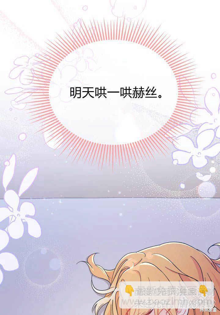 我不想當鵲橋 - 第9話(2/3) - 6