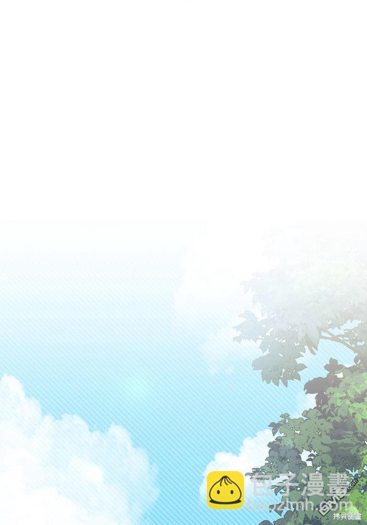 我不想當鵲橋 - 第9話(2/3) - 1